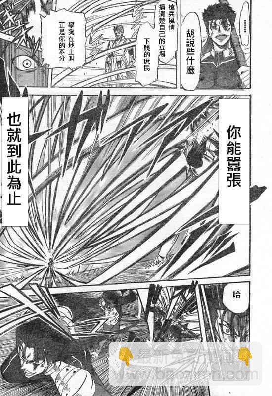 《Fate/stay night》同人09 第14页