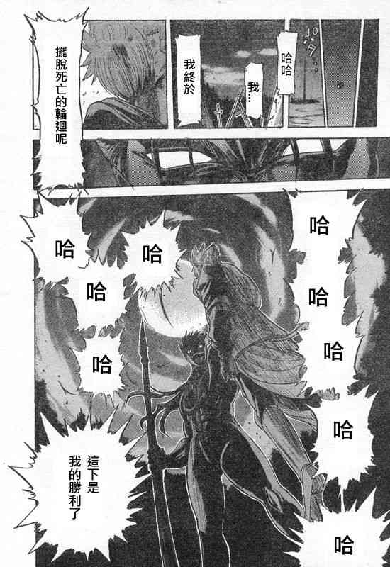 《Fate/stay night》同人09 第17页