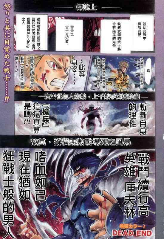 《Fate/stay night》同人09 第1页