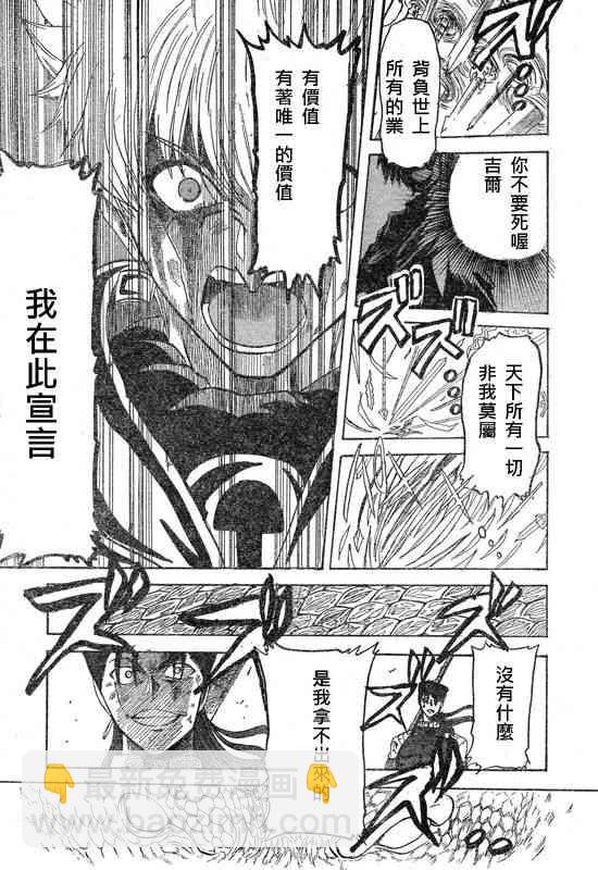《Fate/stay night》同人09 第20页