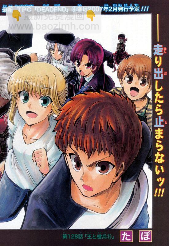 《Fate/stay night》同人09 第2页