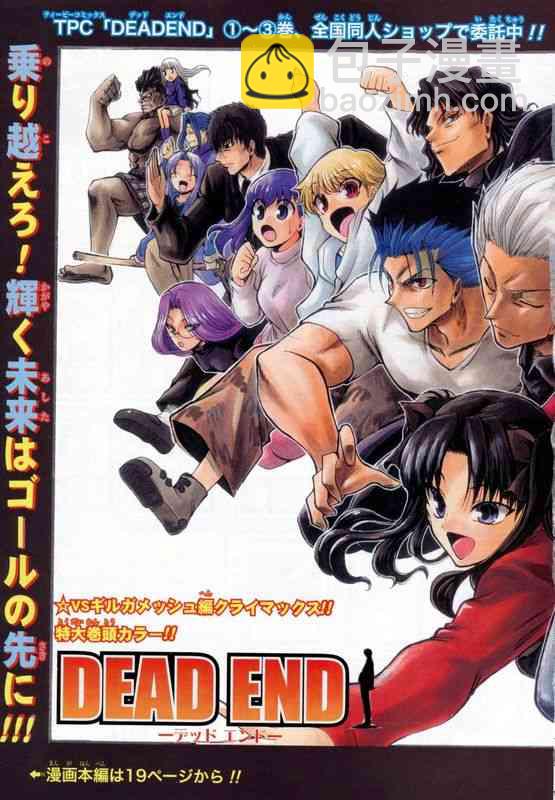 《Fate/stay night》同人09 第3页
