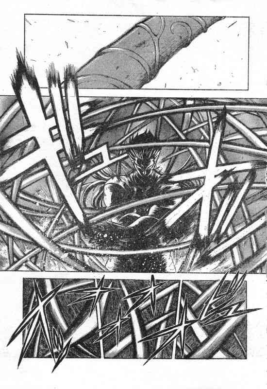 《Fate/stay night》同人09 第4页