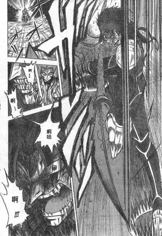 《Fate/stay night》同人09 第5页