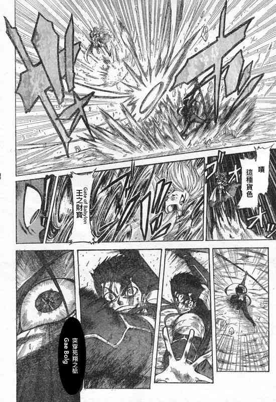 《Fate/stay night》同人09 第7页