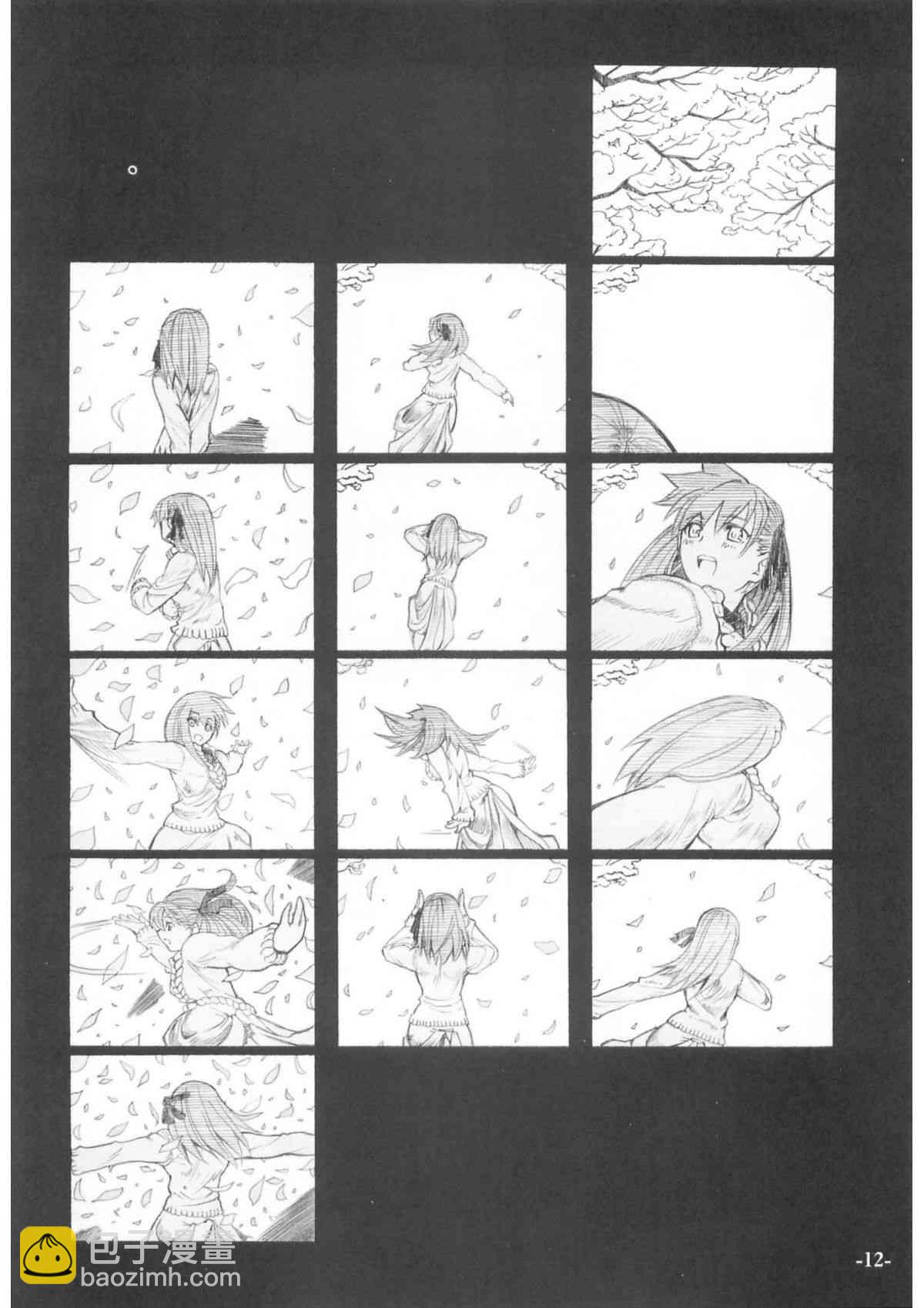 《Fate/stay night》同人07 第13页
