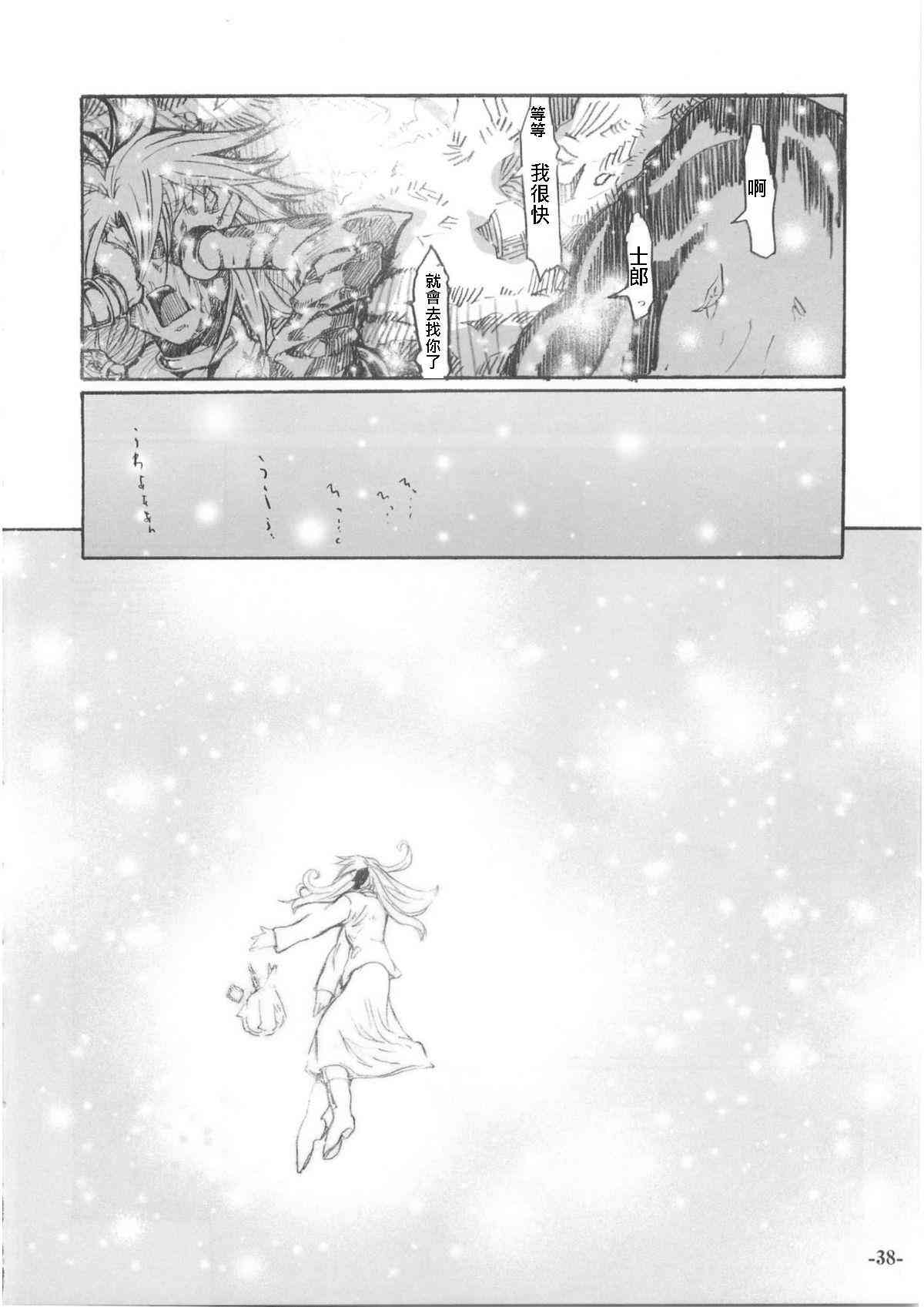 《Fate/stay night》同人07 第24页