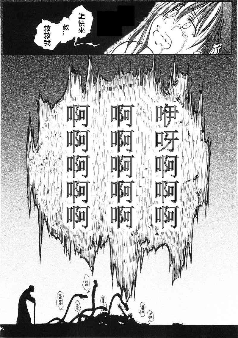 《Fate/stay night》同人07 第3页