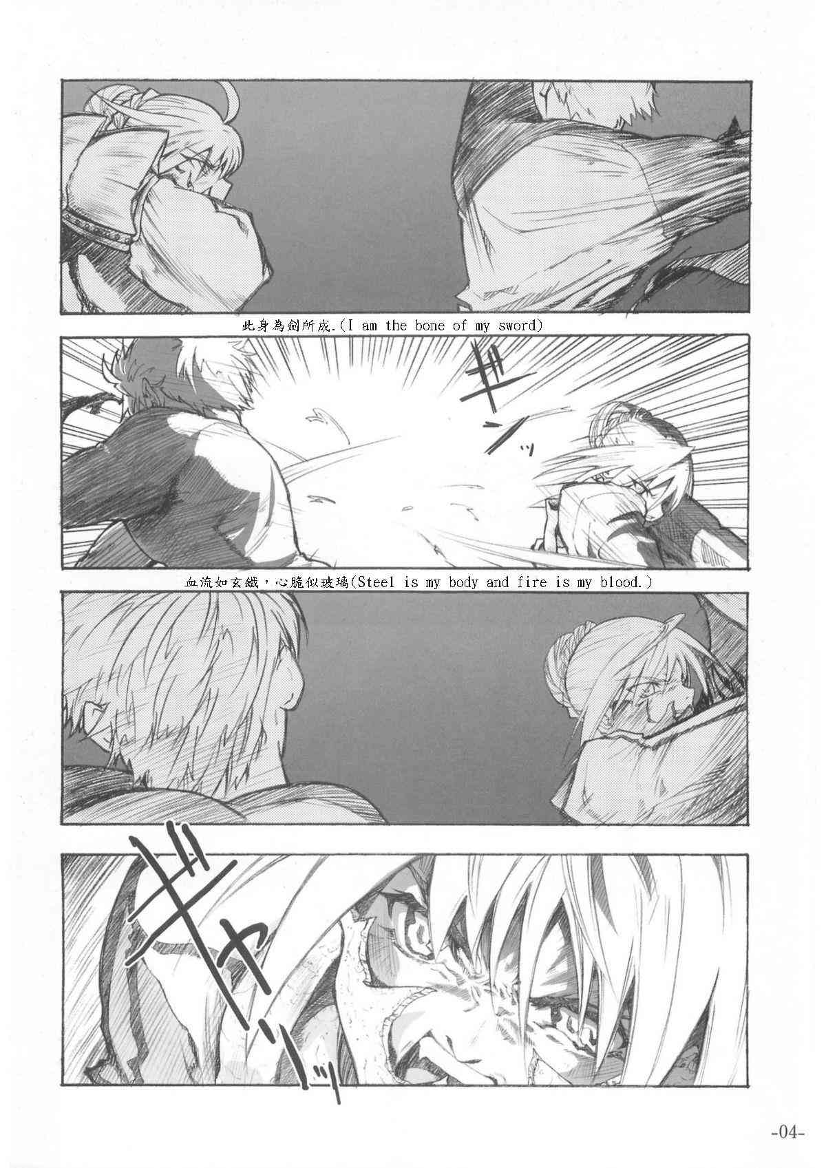 《Fate/stay night》同人07 第5页