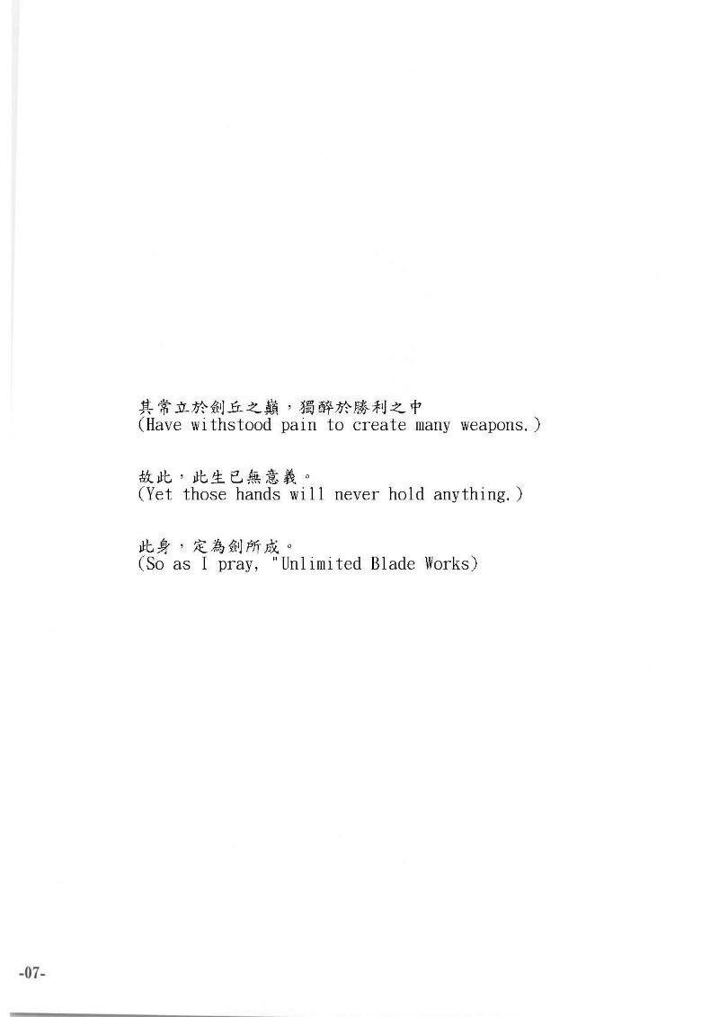 《Fate/stay night》同人07 第8页
