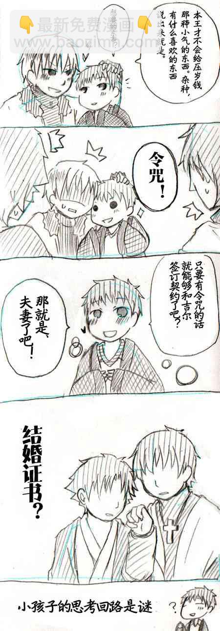 《Fate/stay night》同人06 第11页