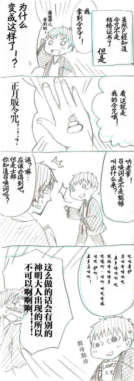 《Fate/stay night》同人06 第12页