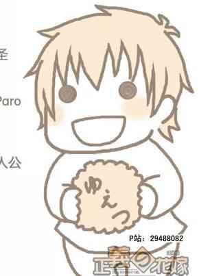 《Fate/stay night》同人06 第16页