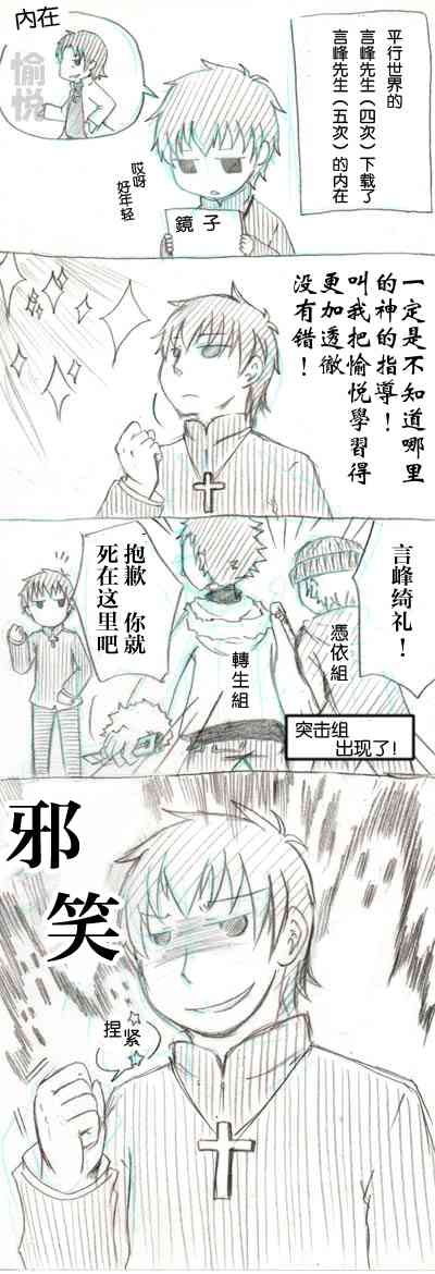 《Fate/stay night》同人06 第18页