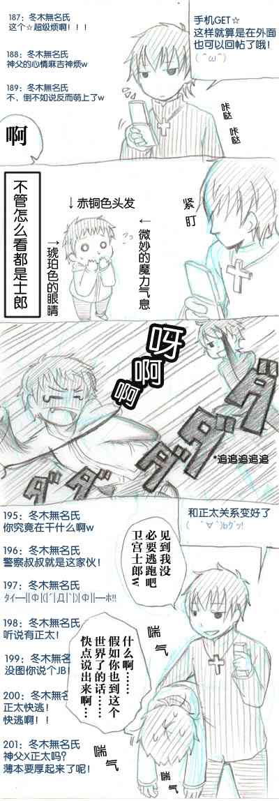 《Fate/stay night》同人06 第20页
