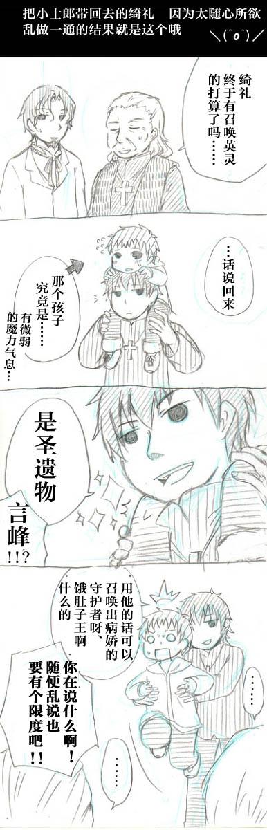 《Fate/stay night》同人06 第21页