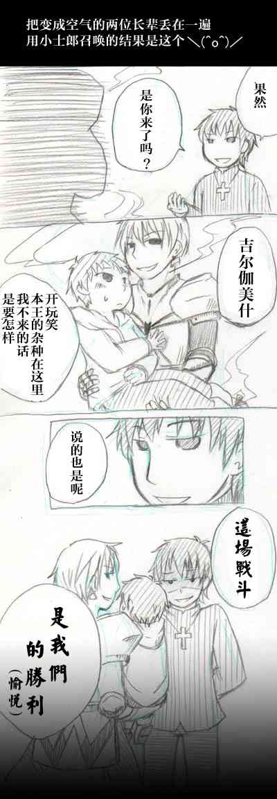 《Fate/stay night》同人06 第23页