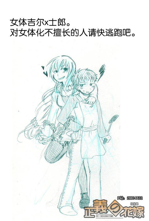 《Fate/stay night》同人06 第24页