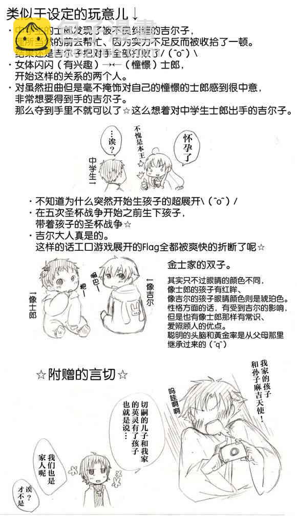 《Fate/stay night》同人06 第25页