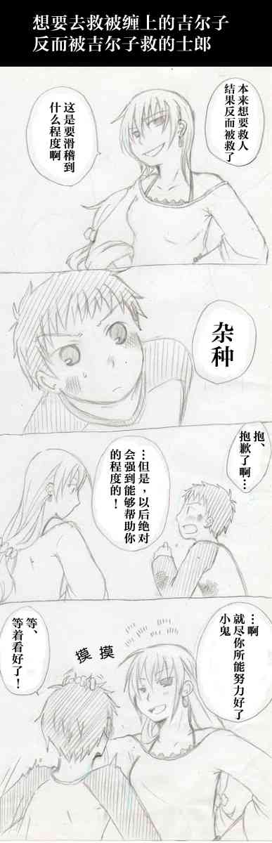《Fate/stay night》同人06 第26页