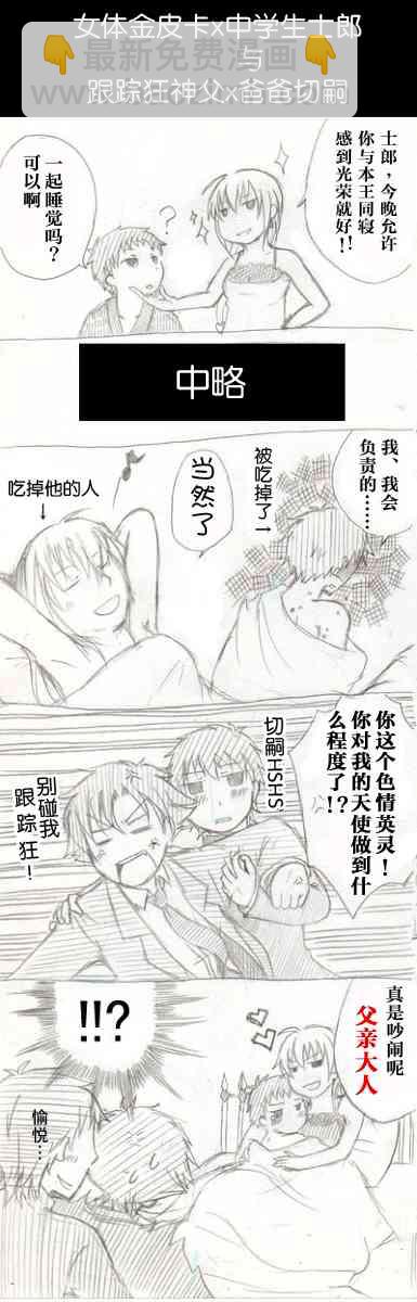 《Fate/stay night》同人06 第27页
