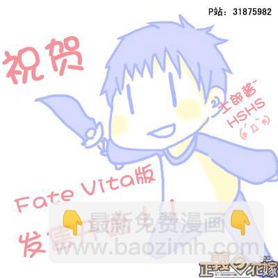 《Fate/stay night》同人06 第28页