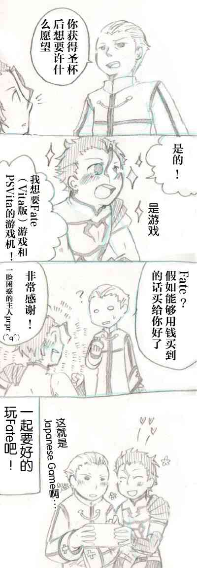 《Fate/stay night》同人06 第31页