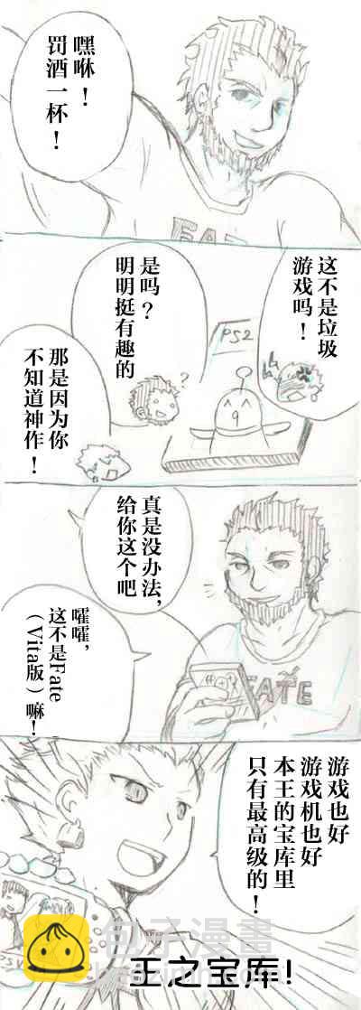 《Fate/stay night》同人06 第32页