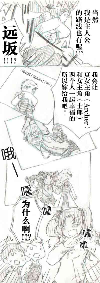 《Fate/stay night》同人06 第34页