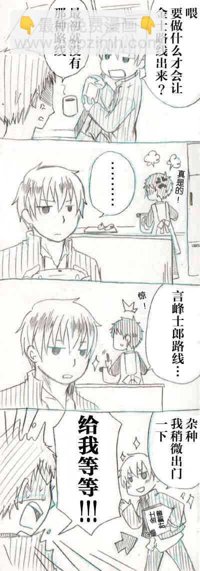 《Fate/stay night》同人06 第36页