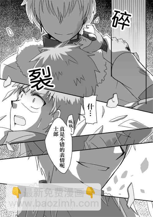 《Fate/stay night》同人06 第6页