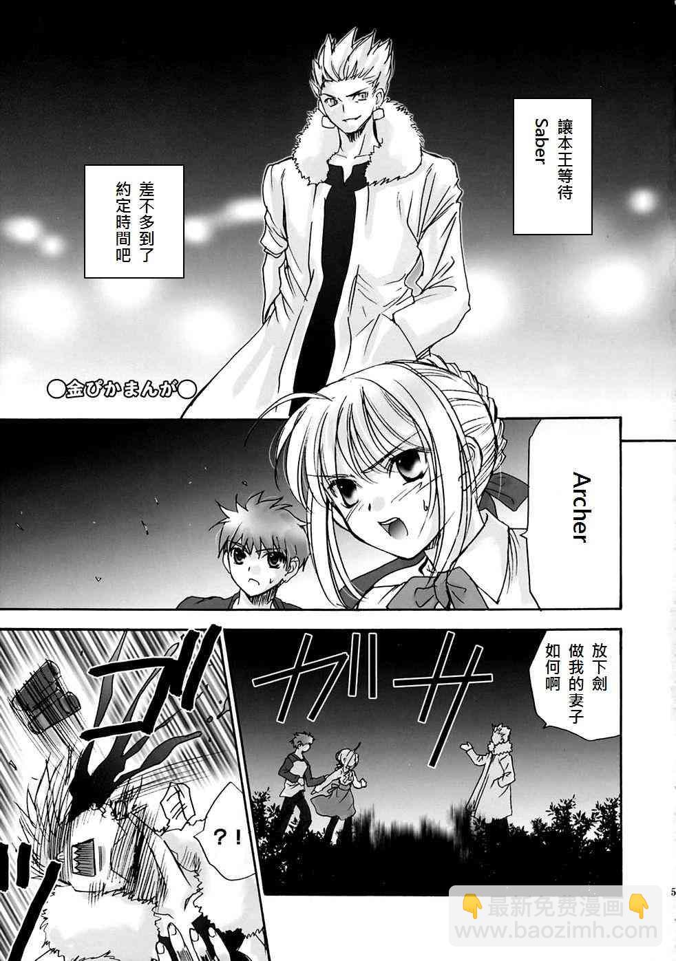 《Fate/stay night》同人12 第13页