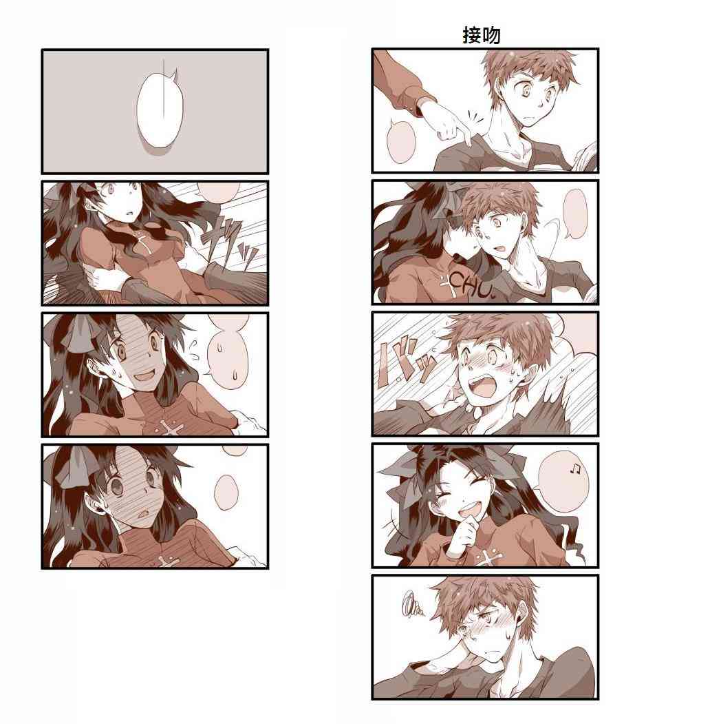 《Fate/stay night》同人11 第11页
