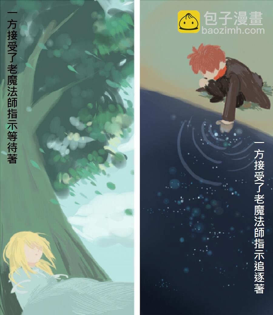 《Fate/stay night》同人10 第12页