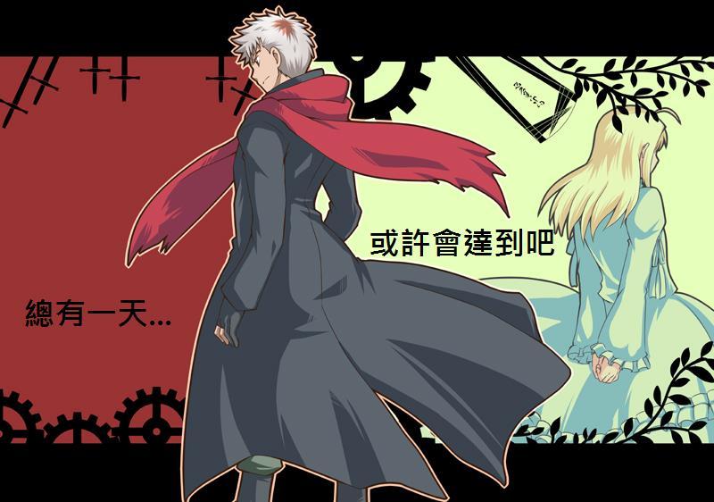 《Fate/stay night》同人10 第13页
