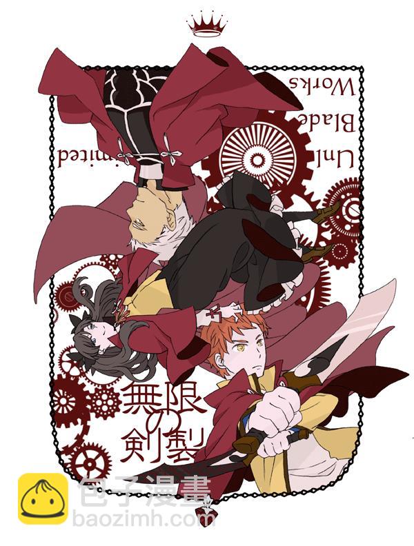 《Fate/stay night》同人10 第15页