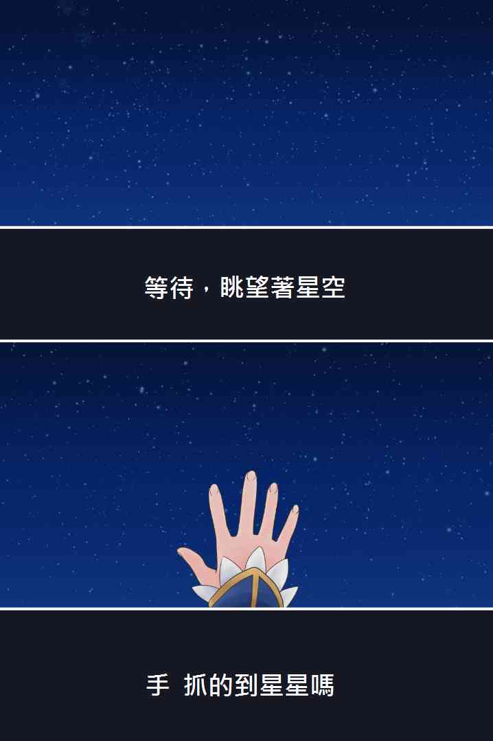 《Fate/stay night》同人10 第3页