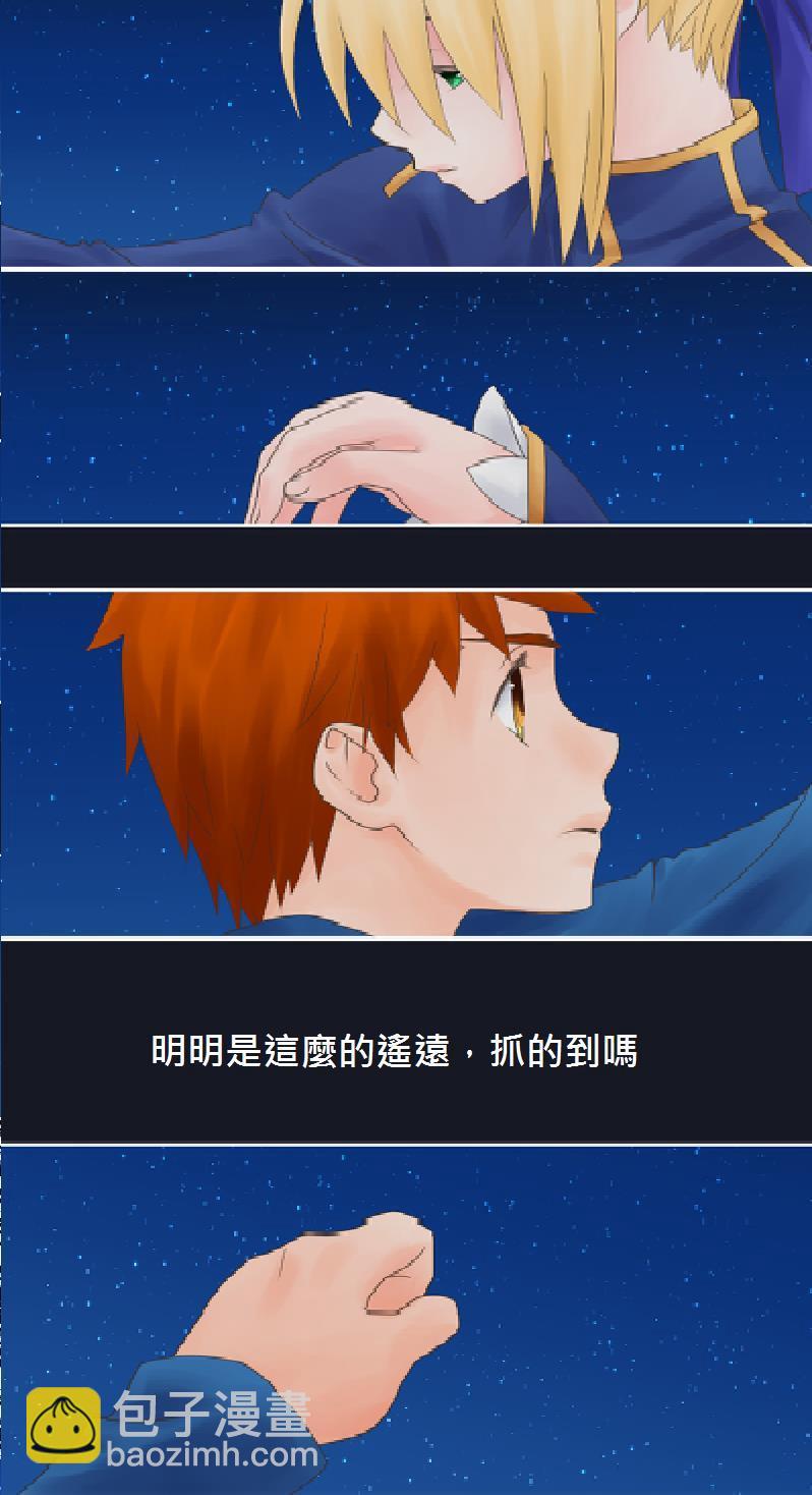 《Fate/stay night》同人10 第5页