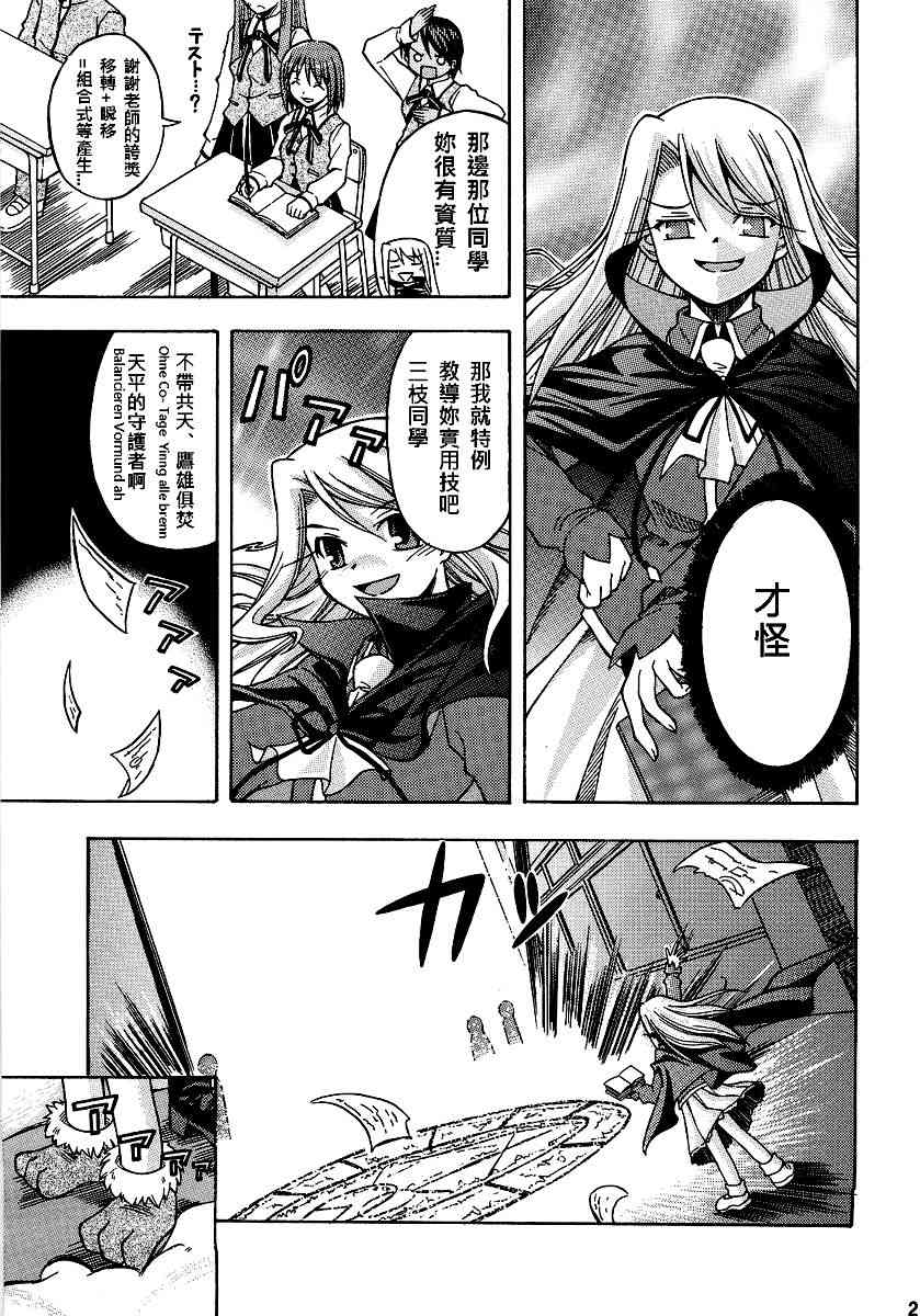 《Fate/stay night》同人13 第17页