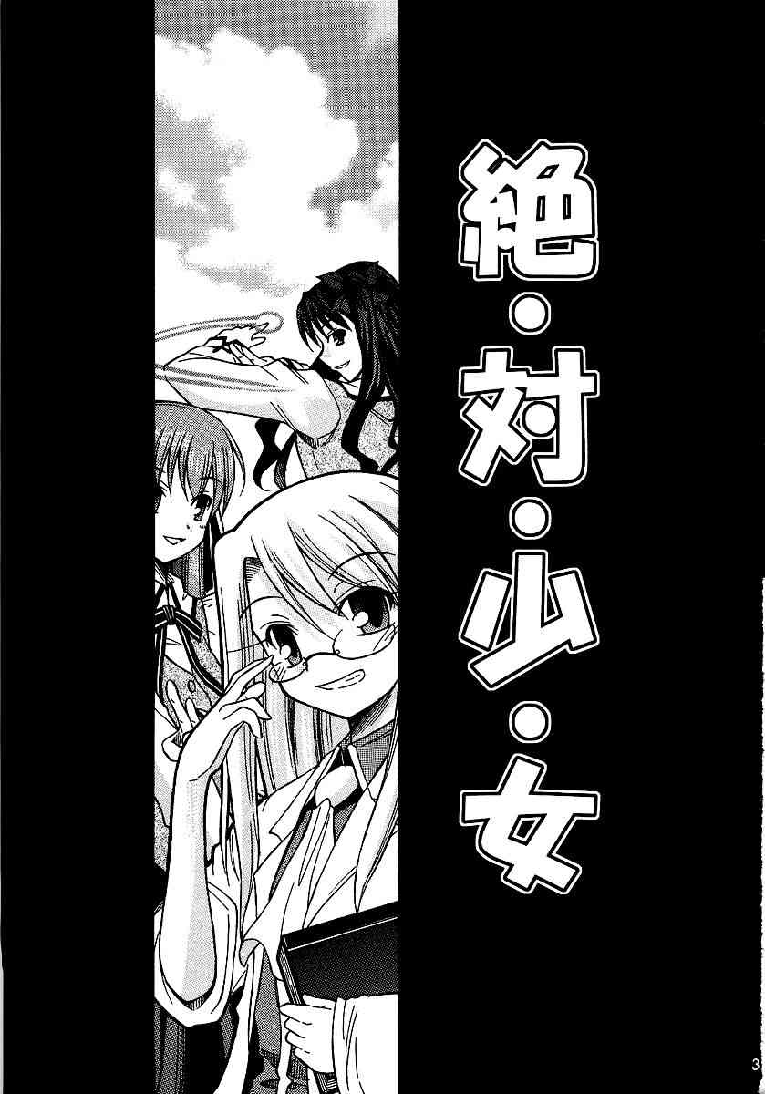 《Fate/stay night》同人13 第1页