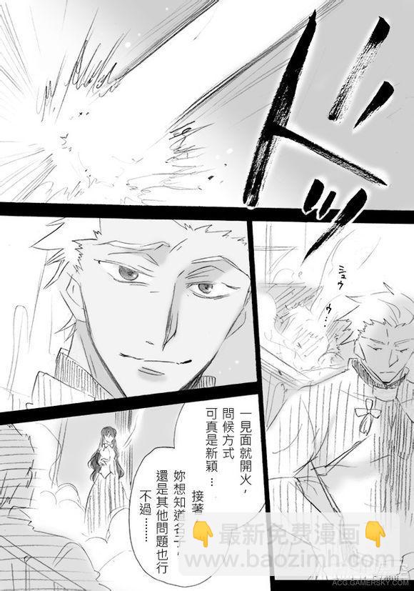 《Fate/stay night》同人18 第3页