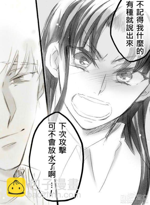 《Fate/stay night》同人18 第7页