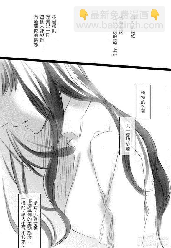 《Fate/stay night》同人18 第9页