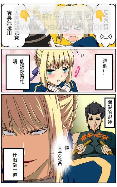 《Fate/stay night》同人16 第10页