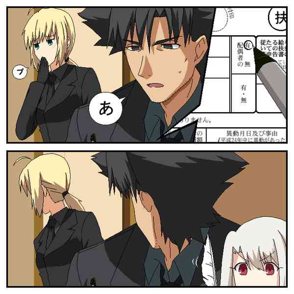 《Fate/stay night》同人16 第11页