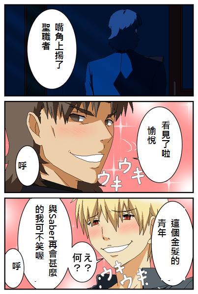 《Fate/stay night》同人16 第16页