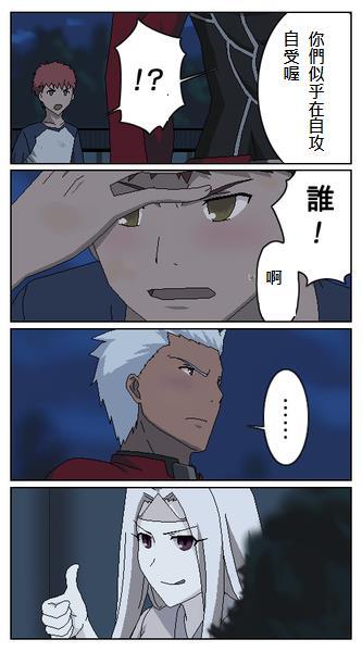 《Fate/stay night》同人16 第18页