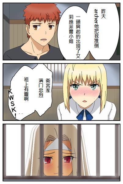 《Fate/stay night》同人16 第19页