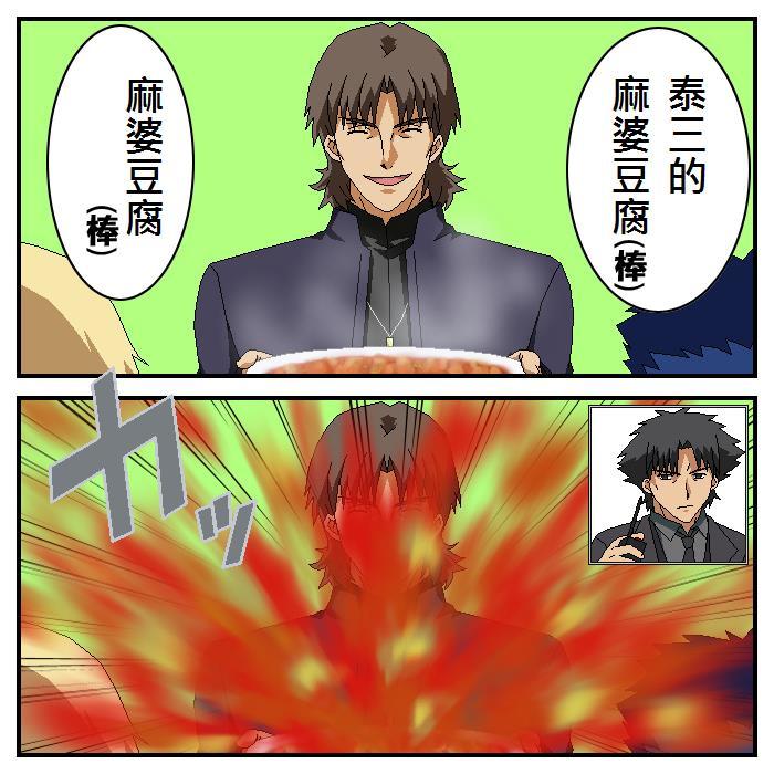 《Fate/stay night》同人16 第1页