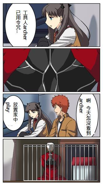 《Fate/stay night》同人16 第21页